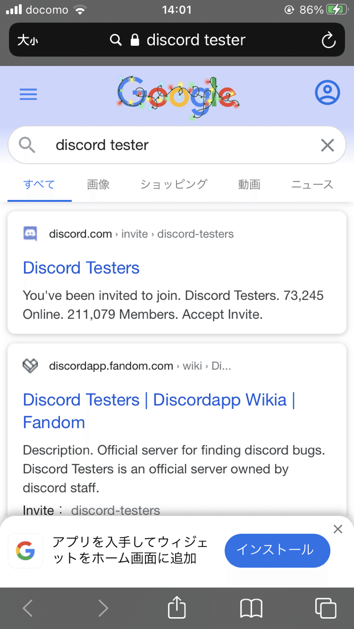 備忘録】スマホ版discordで画面共有の仕方｜Sakaya