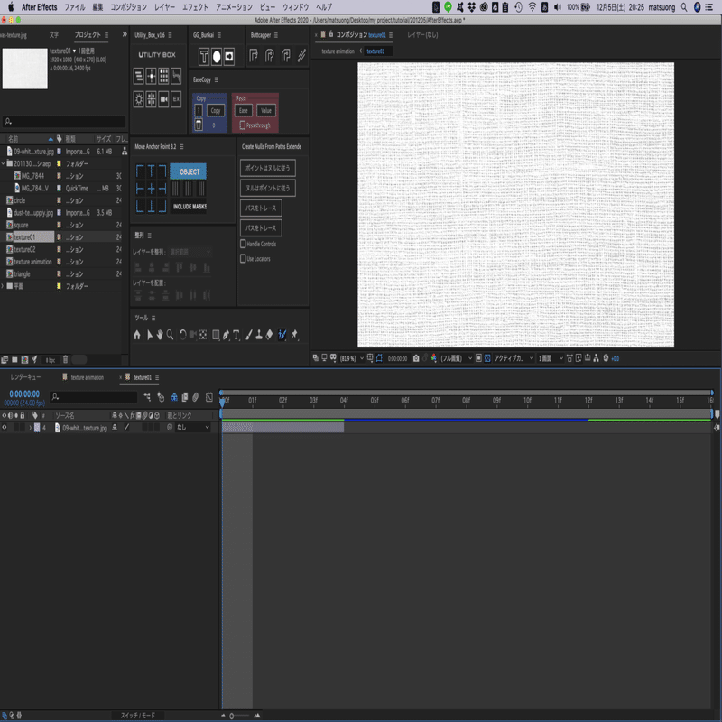 Aftereffects 手書き風テクスチャーアニメーションの作り方 Ong Note