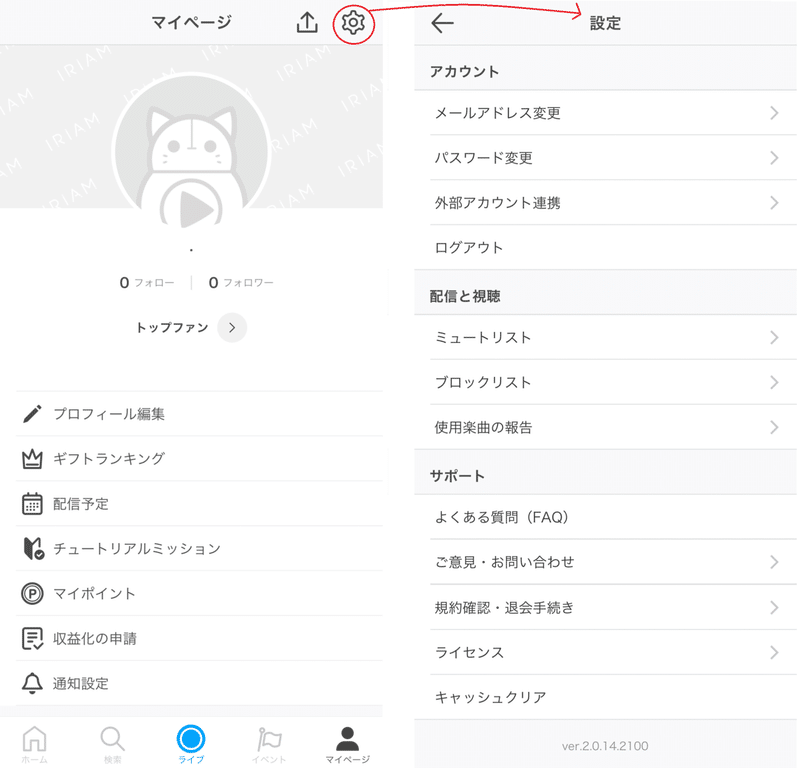 Iriamとは リスナーが特徴や使い方などを説明 Okina Note Iriamとは リスナーが特徴や使い方などを説明 Okina Note
