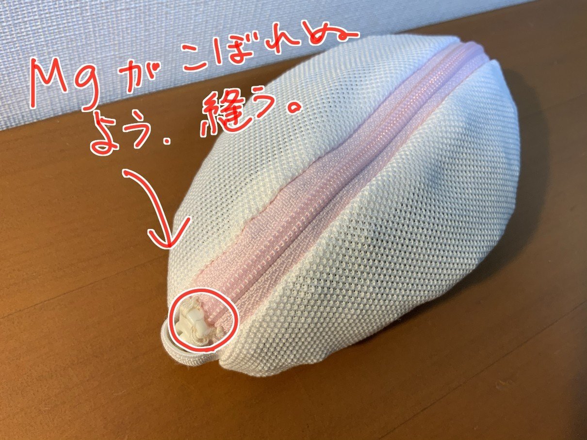 Mgで 爽やかお風呂とお洗濯 三上裕喜 Note