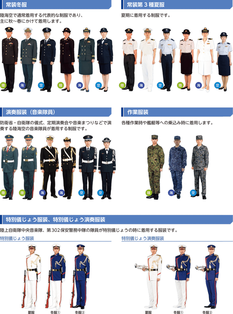 個人装備 海上自衛隊 女性夏制服（非官品）上下セットミリタリー