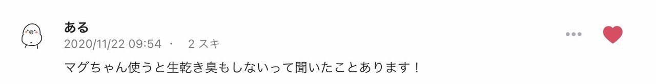 Mgで 爽やかお風呂とお洗濯 三上裕喜 Note