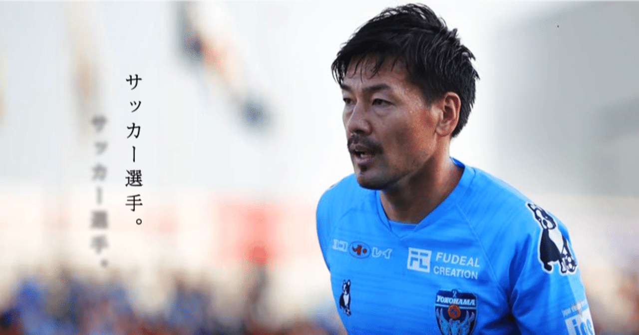 サッカー選手 ゴハン Note