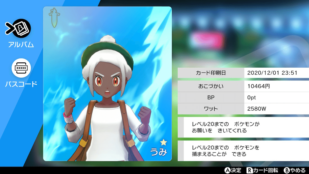 日焼けユウリ ジムチャレンジに参戦 ポケモン剣盾 プレイ日記 というみ Note 日焼けユウリ ジムチャレンジに参戦 ポケモン剣盾 プレイ日記 というみ Note