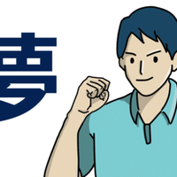 真面目な自分が嫌いなあなたへ なっく Note 真面目な自分が嫌いなあなたへ なっく Note