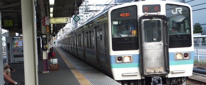 【今日の１列車】中央本線　424M