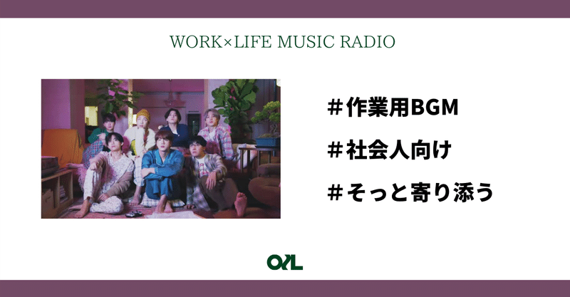008 Bts Life Goes On 悲しみと暖かみ そっと寄り添ってくれる 今聴くべき曲 Oilspot 音楽入門ch Note