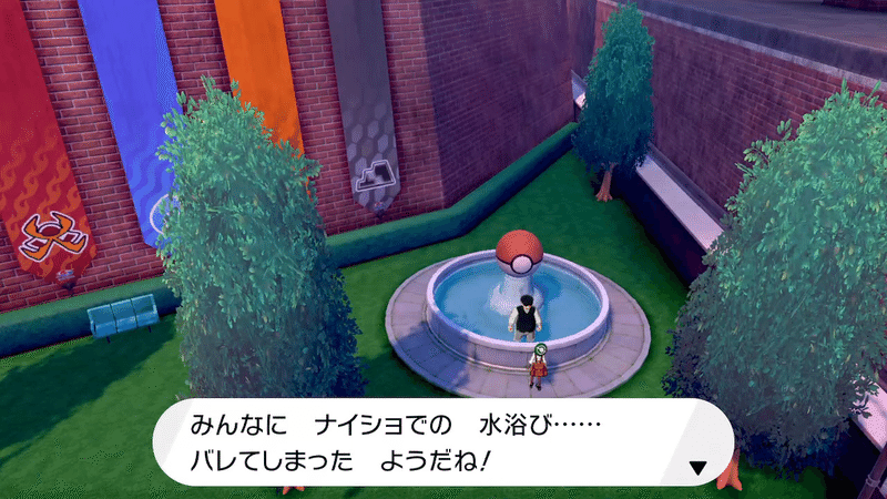 日焼けユウリ ジムチャレンジに参戦 ポケモン剣盾 プレイ日記 というみ Note