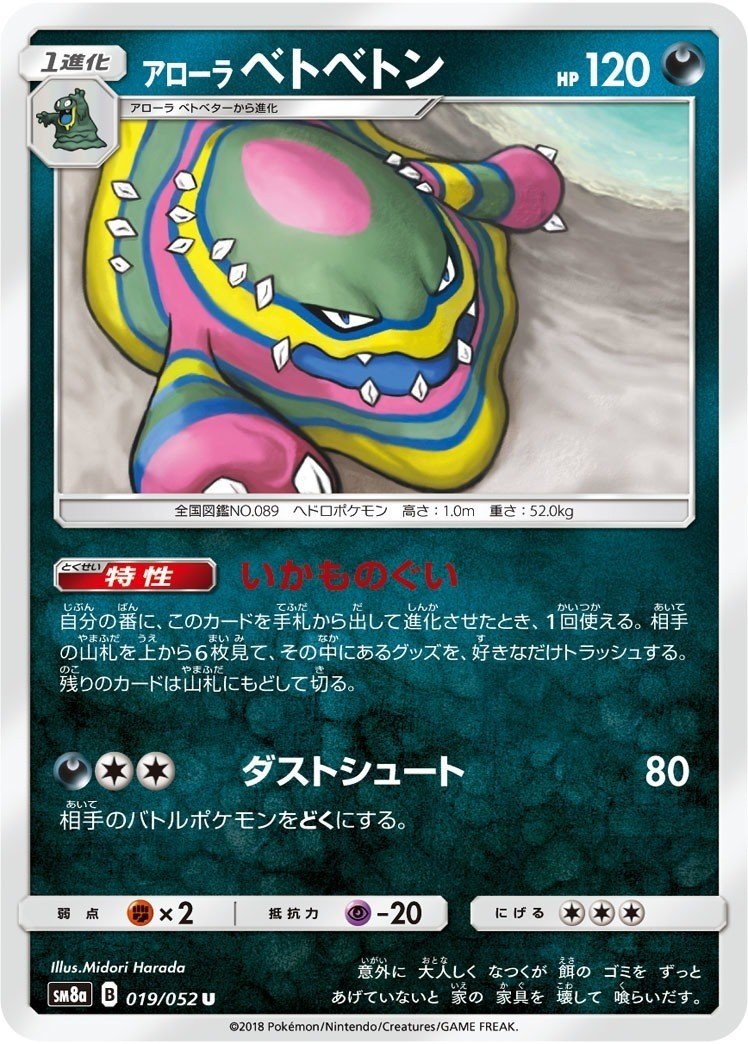 ポケモン - たこ！ ホゲータ 002/021｜ポケカシングルカード通販｜Cloveストア