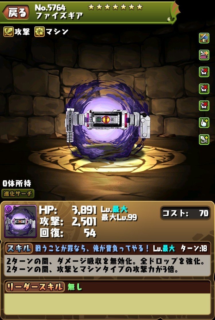 属性 吸収 無効 ダメージ 吸収 無効 パズドラ ルー 覚醒 の評価とアシストのおすすめ ゲームエイト