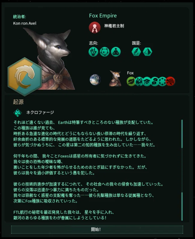 Stellaris ステラリスのネクロファージでプレイ日記 松本昴 Note