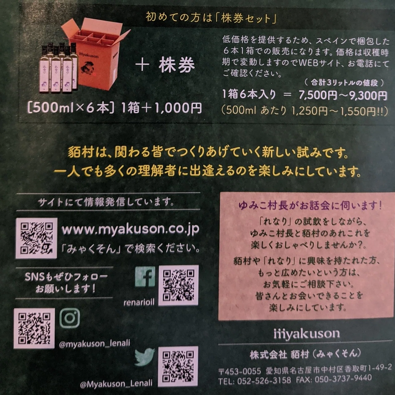 リサマイリピート れなり|自然派情報通ゆっきー リサマイリピート れなり|自然派情報通ゆっきー