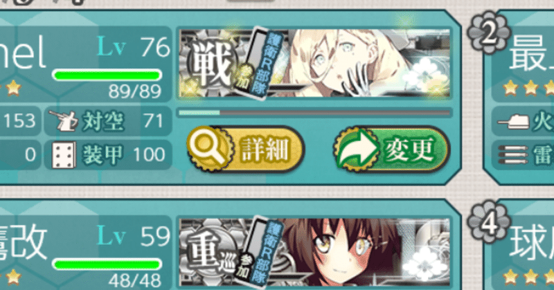 艦これ秋イベ E2堀り イマジナリーフレンド Note 艦これ秋イベ E2堀り イマジナリーフレンド Note