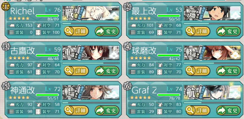 艦これ秋イベ E2堀り イマジナリーフレンド Note 艦これ秋イベ E2堀り イマジナリーフレンド Note