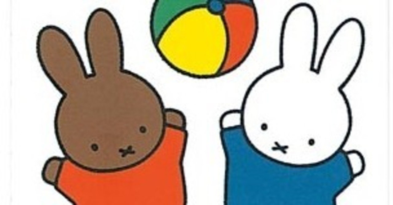 ミッフィーの絵本のインパクトがすごい 椿 由紀 Yuki Tsubaki Note