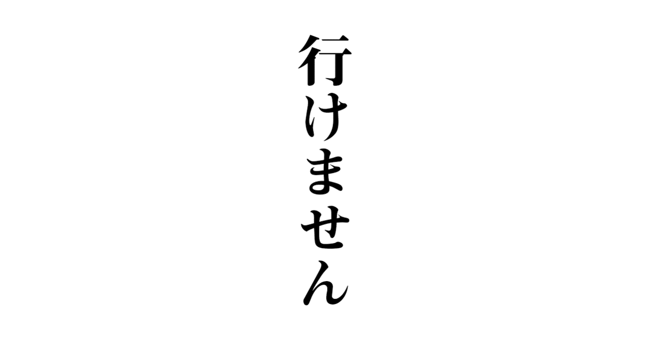 可能動詞について 玉城武生 Note