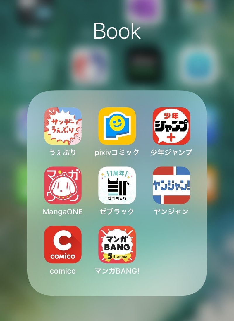 一番お得感のある漫画アプリは ゼブラック だった アスカ Note