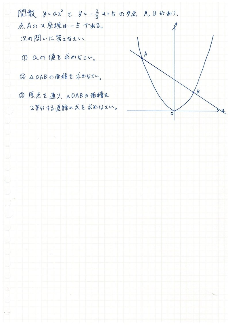 中学3年生 数学 2次方程式 座標平面での図形に関する文章題 問題編 柳 よしひこ Note 中学3年生 数学 2次方程式 座標平面での図形に関する文章題 問題編 柳 よしひこ Note