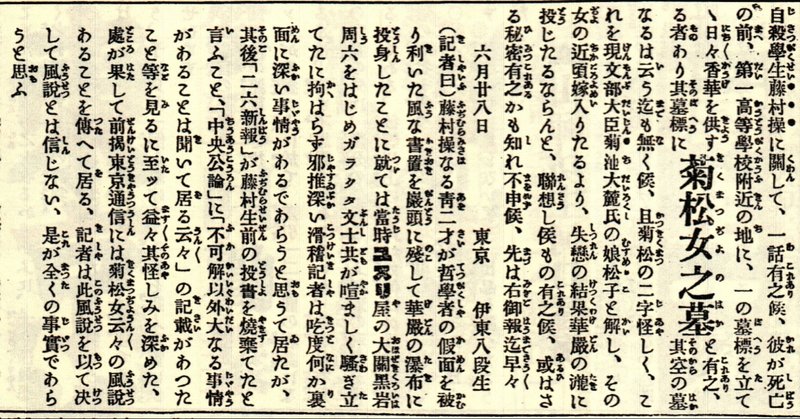 巌頭之感 少倫疑天 Note