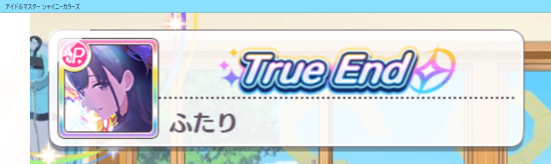 全人類 シャニマス をやれ やるなら今だぞ T 田中 T Tanaka Note 全人類 シャニマス をやれ やるなら今だぞ T 田中 T Tanaka Note