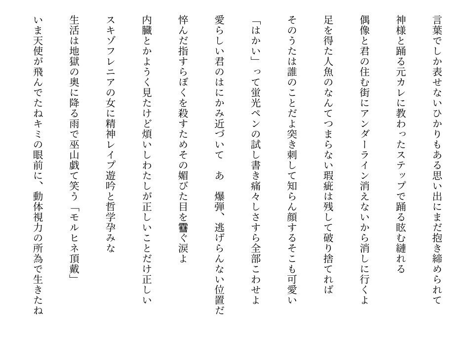 12 1 12 5の短歌 安寧 Note 12 1 12 5の短歌 安寧 Note