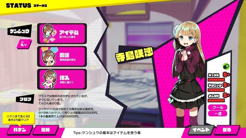 ドーナドーナ いっしょにわるいことをしよう_20201204_034338