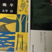 親の脛をかじり 大学まで親の資金力に頼ってきたにも関わらず 自分は親 になる気がない 親不孝かもしれないが 自分が幸福になるためであるから仕方がないのである 大学生の日々 Note
