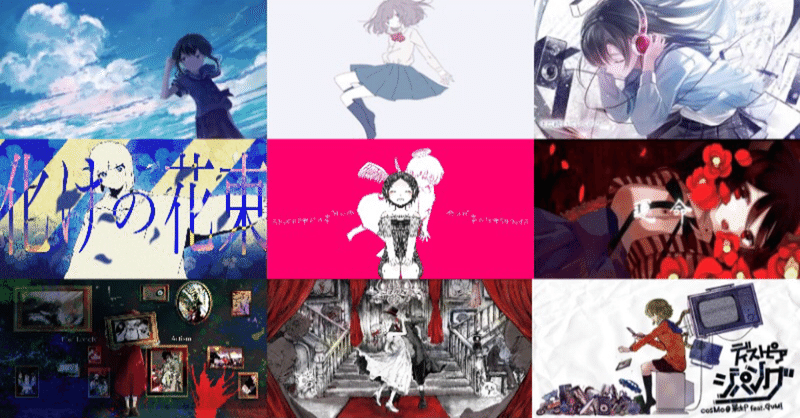 ボカロみんはや 及びボカロみんはや民の影響で好きになった曲15選 ホワイト Note