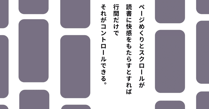 読書の快感は ページめくり スクロールにあるんじゃないか という小話 というみ Note 読書の快感は ページめくり スクロールにあるんじゃないか という小話 というみ Note