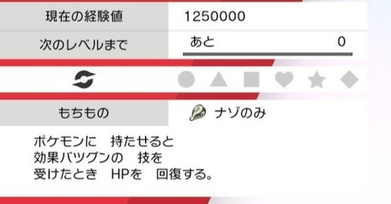 ナゾのみ ルナアーラを使いたかった話 ベス Note ナゾのみ ルナアーラを使いたかった話 ベス Note