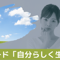 アドラーより痛烈 嫌われるどころかハブられる勇気 タルイタケシ 安全 安心と絆でつながるキャリアコンサルタント Note