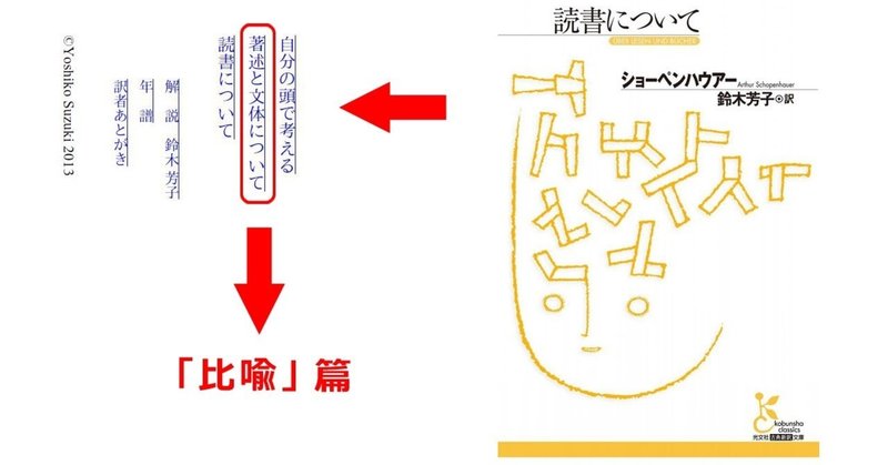 人を惹きつける 文章を書くための 比喩 表現とは ムッチー Note 人を惹きつける 文章を書くための 比喩 表現とは ムッチー Note