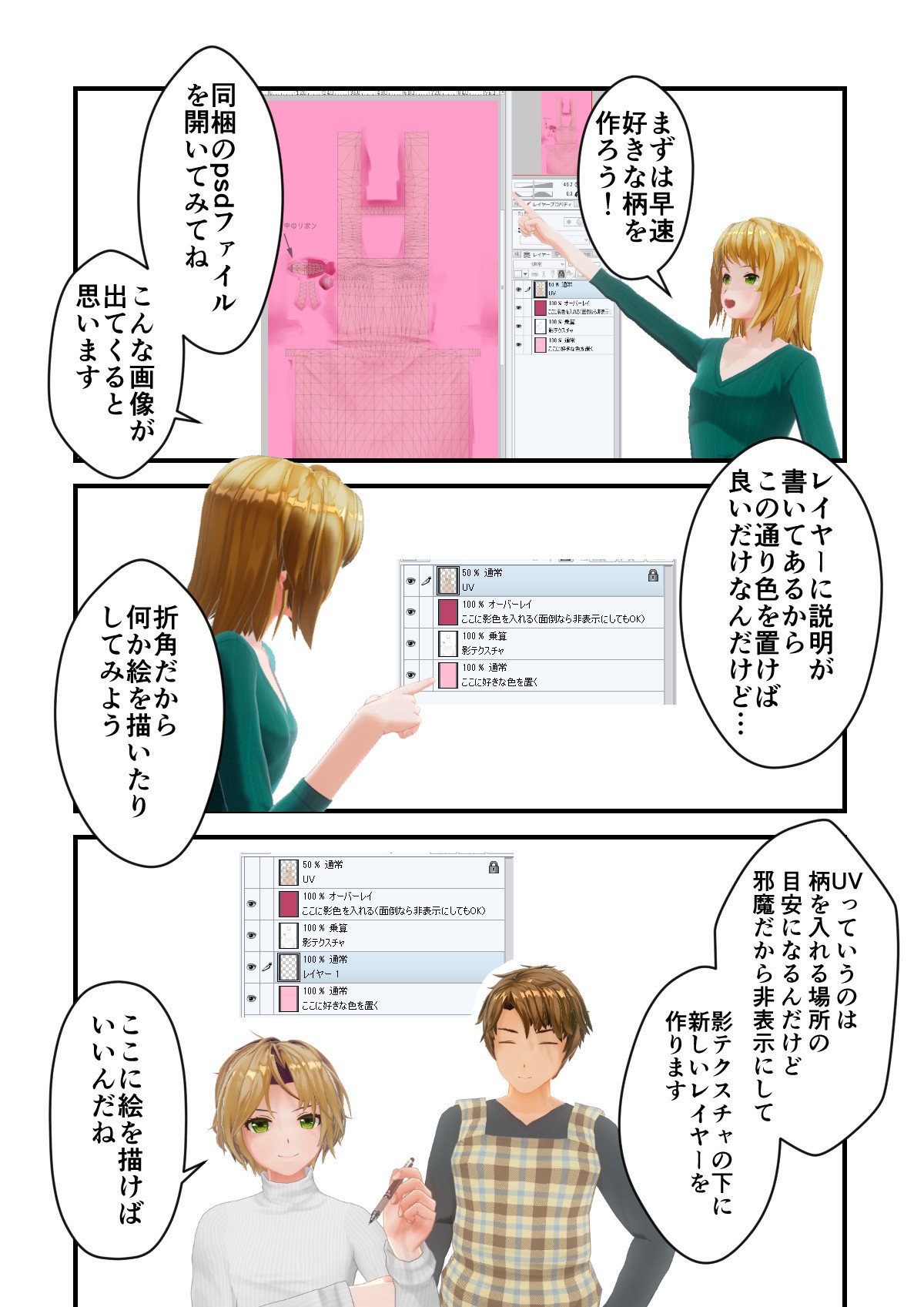 Cm3d2カラバリmod作成支援マニュアル 竹流 Taker 3d Note