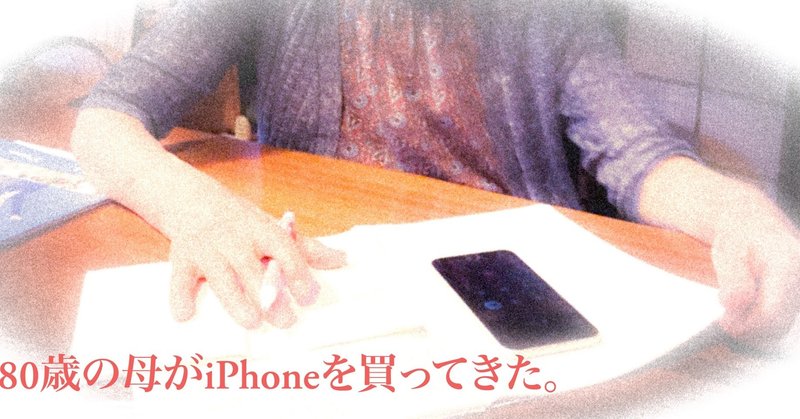 母の誕生日 の新着タグ記事一覧 Note つくる つながる とどける