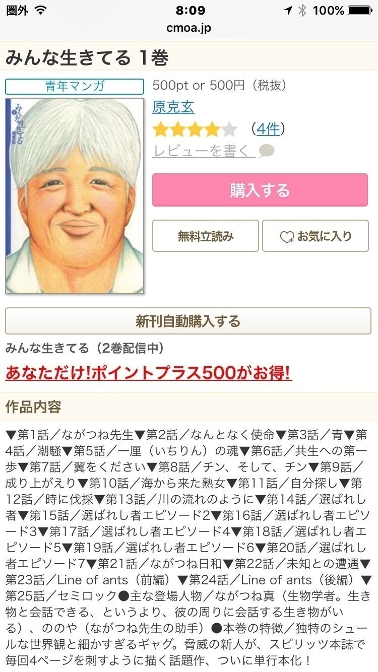 詳しい方に質問です Noteで読書日記 主に本とコミックのレビュー を始めようと思うのですが このような形 添付画像参照 で 本の 目次や詳細を転載しても大丈夫なのでしょうか 出典元を明らかにすれば 引用 Misae ばよりん弾き Note 詳しい方に質問です Noteで読書日記 主に本とコミックのレビュー を始めようと思うのですが このような形 添付画像参照 で 本の 目次や詳細を転載しても大丈夫なのでしょうか 出典元を明らかにすれば 引用 Misae ばよりん弾き Note