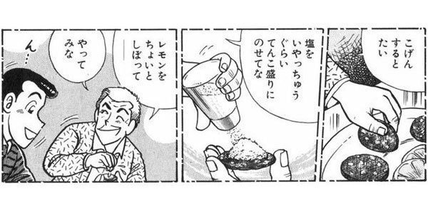 大正義クッキングパパ 塩 そこまで盛らんと田中父にならんのやろなw レモン絞るのはうまそう 塩かけずにレモンだけでうまいやで このスレ見たらサラミ食いたくなってきたわ 画像あり この漫画の 直野隆一郎 Note 大正義クッキングパパ 塩 そこまで盛らんと田中父にならんのやろなw レモン絞るのはうまそう 塩かけずにレモンだけでうまいやで このスレ見たらサラミ食いたくなってきたわ 画像あり この漫画の 直野隆一郎 Note