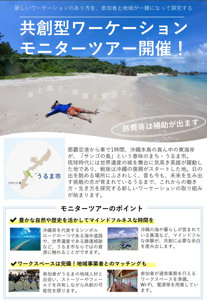沖縄市 沖縄県 の婚活パーティー一覧