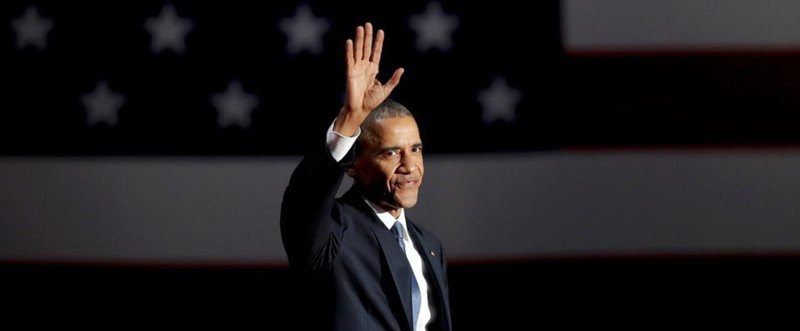 オバマ大統領の「お別れ演説」が語ること
