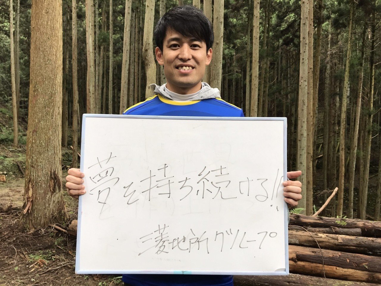 ぼうしろ森の衆 未来へ しまなみ野外学校 Note