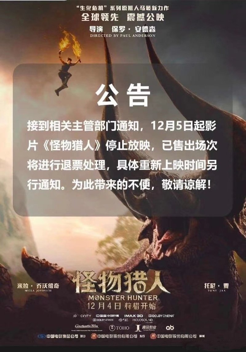 人種差別表現 公開直後に中国全国で映画 モンスターハンター 上映禁止 じきどらむ Note