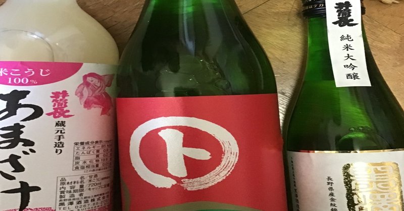 クリスマスプレゼント なのかわからんけど 珍しい貴重なお酒をいただきましたよ 気持ちだけで 嬉しいので 喜びまくったよ クスクスシオン Note