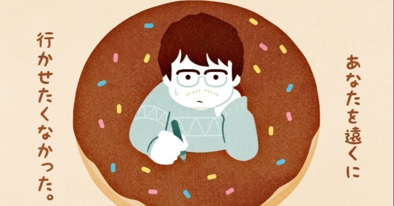 形のない 名前のない 関係 映画 詩人の恋 ヤン イクチュン主演 フクイヒロシ 映画垢 note