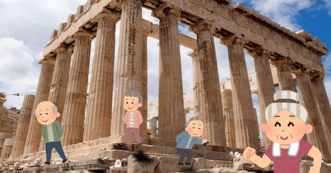 古代ギリシャの少子化問題 古代ギリシャのヘルメス Note 古代ギリシャの少子化問題 古代ギリシャのヘルメス Note