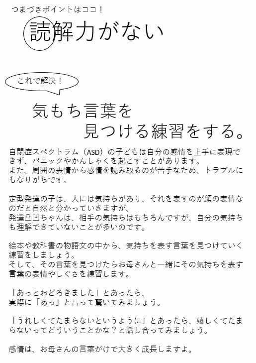 発達障害の勉強の指南書を書きたい ぱんだちゃんのおうち学校校長 ゆきりん先生 Note