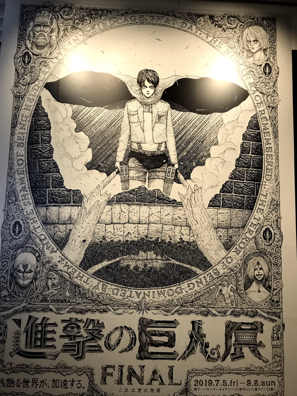 進撃の巨人 別マガ感謝祭 進撃の巨人 作者 出身地 諌山創 進撃の巨人 別マガ感謝祭2014 A2
