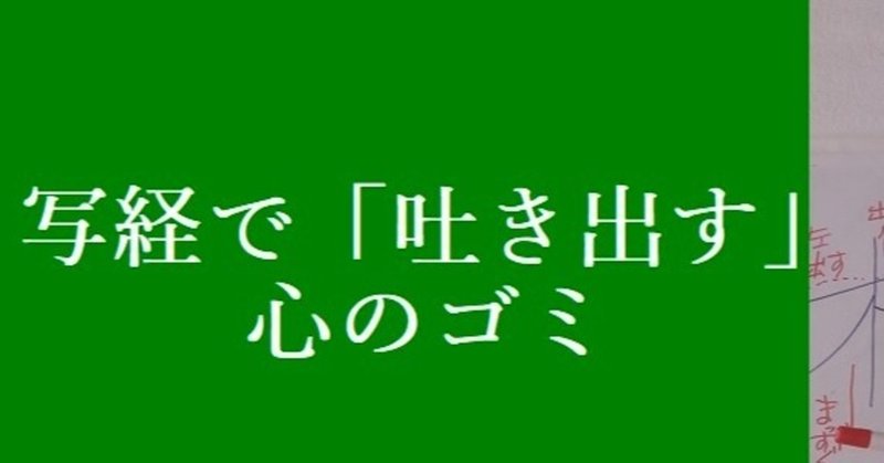 社長さん、まだ「写経」未体験？