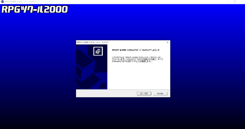 雑記 Windows10でrpgツクール00製ゲームを遊ぶ手順 ソルト Note 雑記 Windows10でrpgツクール00製ゲームを遊ぶ手順 ソルト Note