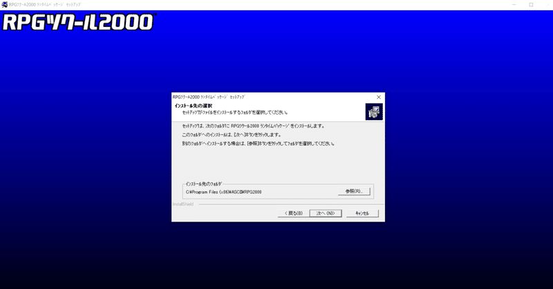 雑記 Windows10でrpgツクール00製ゲームを遊ぶ手順 ソルト Note 雑記 Windows10でrpgツクール00製ゲームを遊ぶ手順 ソルト Note