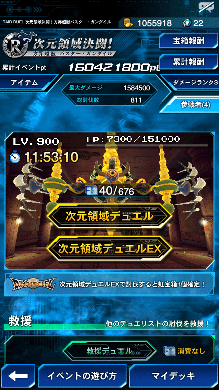 次元 領域 デュエル 次元 領域 デュエル