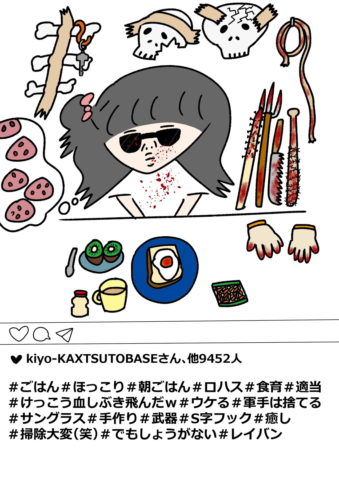 タグを使いこなす日常系インスタグラマー たかはしちゃん イラスト Note